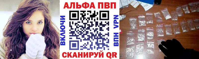 Альфа ПВП кристаллы  Купить закладки  Краснотурьинск 
