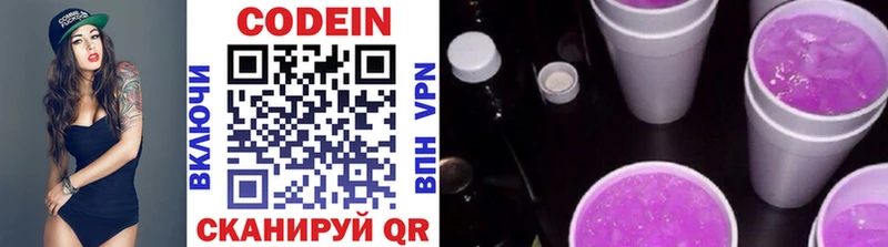 Купить где  Краснотурьинск  Кодеиновый сироп Lean напиток Lean (лин) 