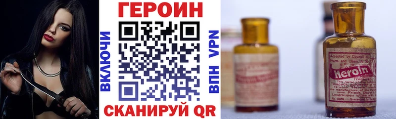 ГЕРОИН белый  Купить закладки  Краснотурьинск 