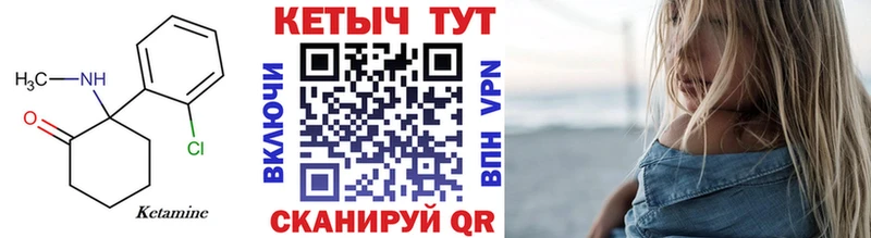 КЕТАМИН ketamine  Купить закладки  Краснотурьинск 