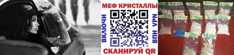 МЯУ-МЯУ кристаллы  Купить где  Краснотурьинск 