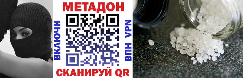 МЕТАДОН VHQ  Купить где  Краснотурьинск 