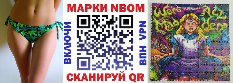 Купить закладки  Краснотурьинск  Марки N-bome 1,8мг 